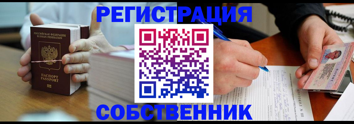 купить прописку в Пыть-Яхе