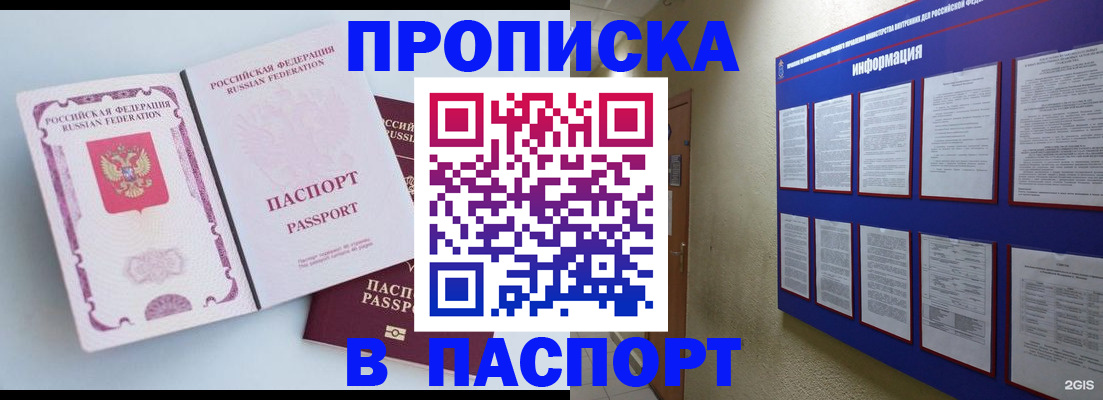 прописка ребенка в Пыть-Яхе