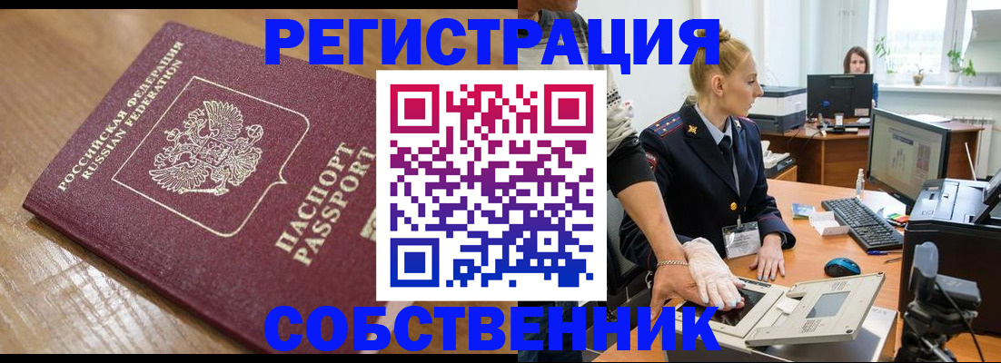 временная прописка в Пыть-Яхе